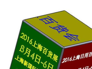 2016第110屆中國(guó)日用百貨商品交易會(huì) 日用百貨銷(xiāo)售新趨勢(shì)與市場(chǎng)機(jī)遇